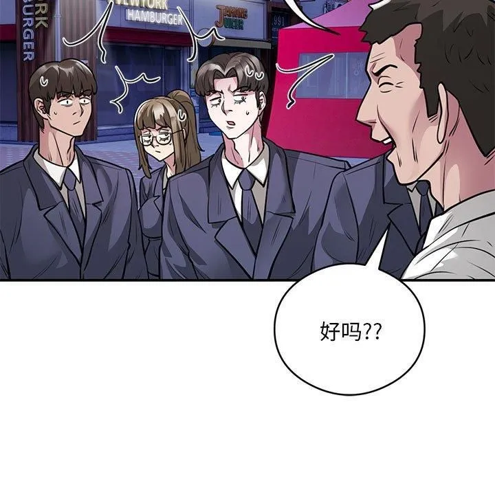 银行业务员的秘密 第21話 第13页