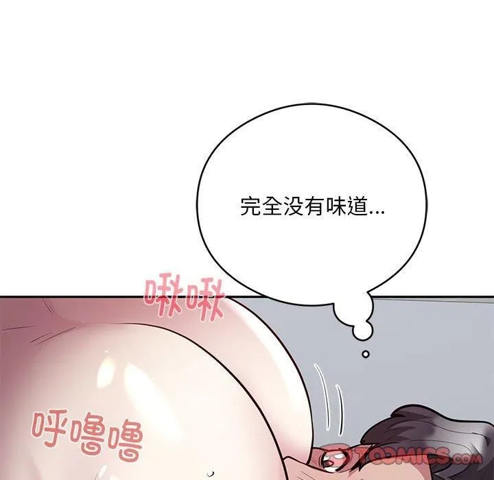 银行业务员的秘密 第20話 第14页