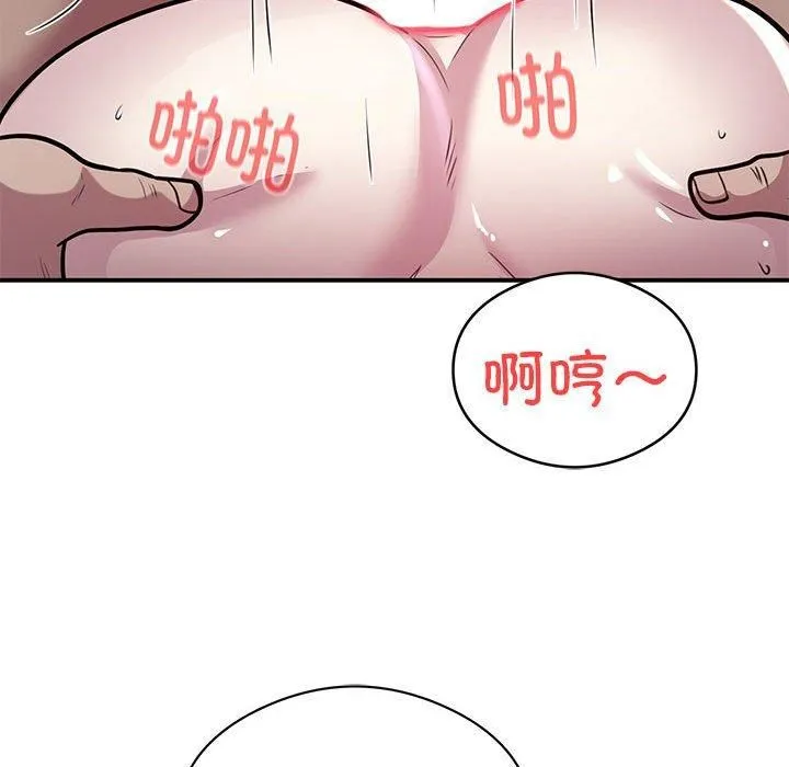 银行业务员的秘密 第20話 第63页