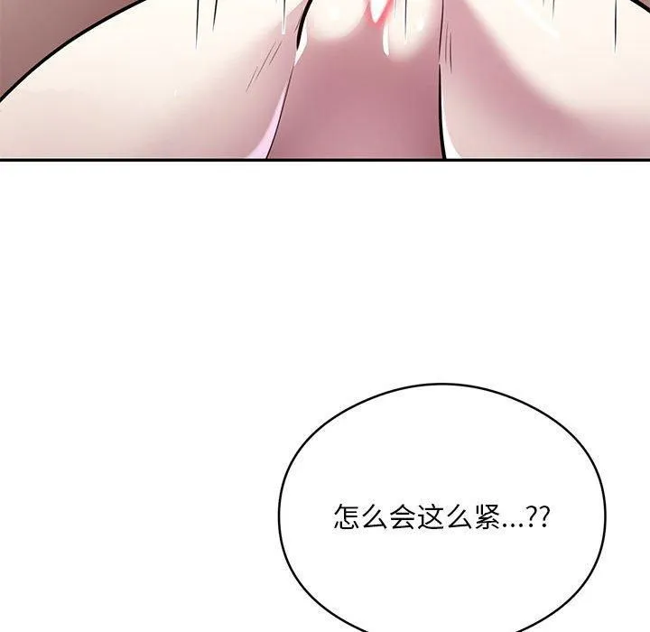 银行业务员的秘密 第20話 第41页
