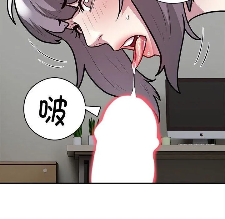 银行业务员的秘密 第20話 第25页