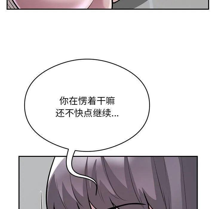 银行业务员的秘密 第20話 第7页