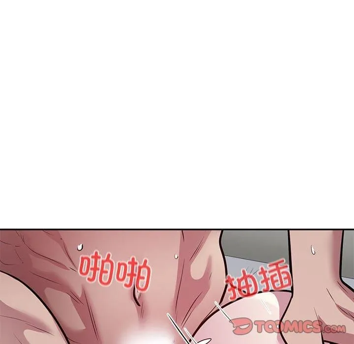 银行业务员的秘密 第20話 第46页
