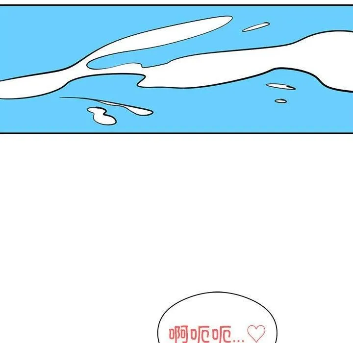 银行业务员的秘密 第20話 第75页