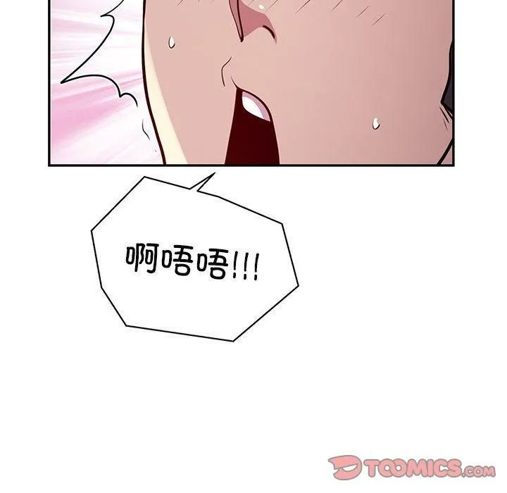 银行业务员的秘密 第20話 第74页