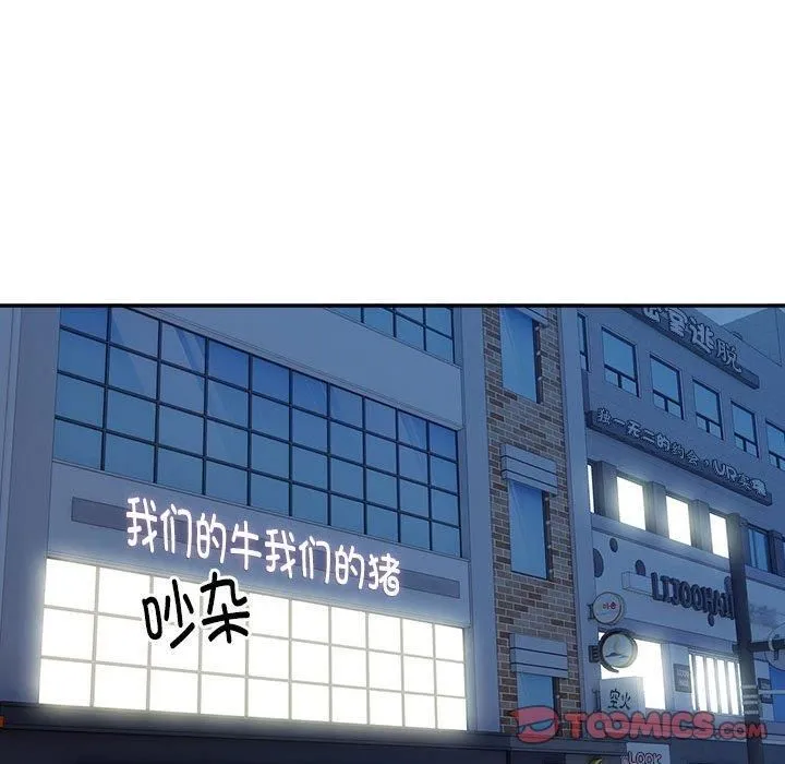 银行业务员的秘密 第20話 第82页