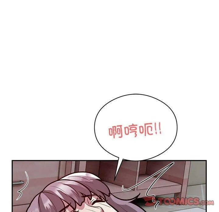 银行业务员的秘密 第20話 第38页