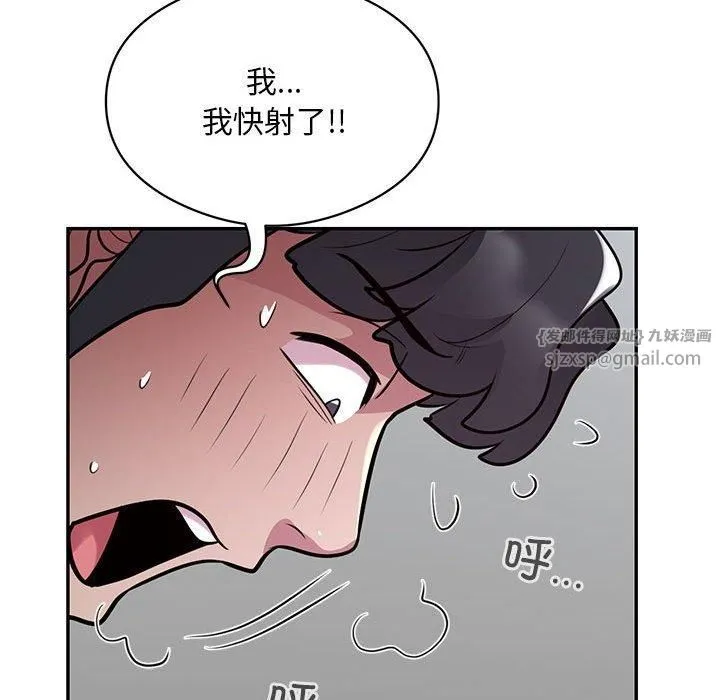 银行业务员的秘密 第20話 第68页