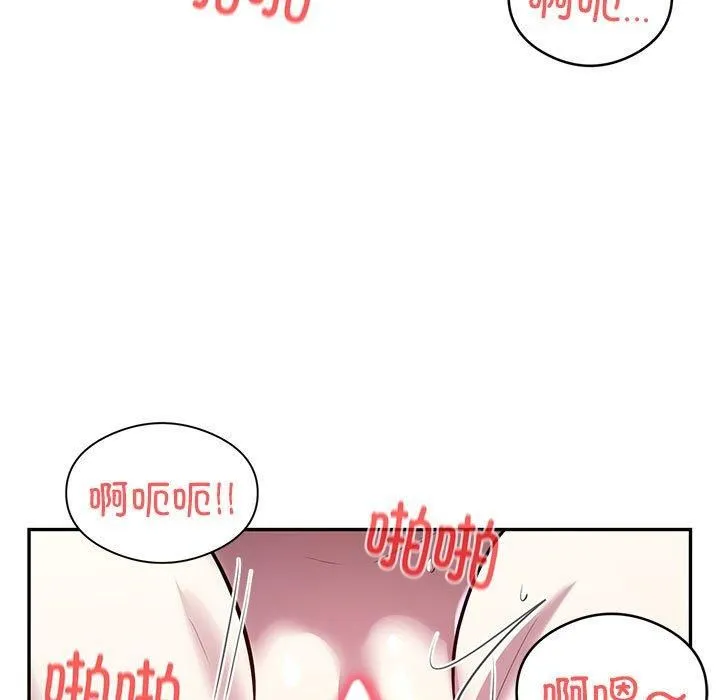 银行业务员的秘密 第20話 第52页