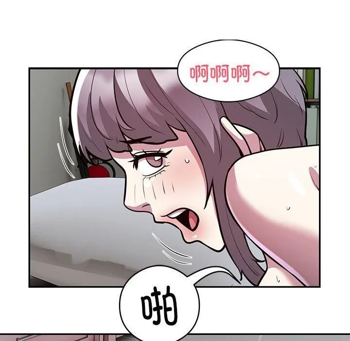 银行业务员的秘密 第20話 第57页