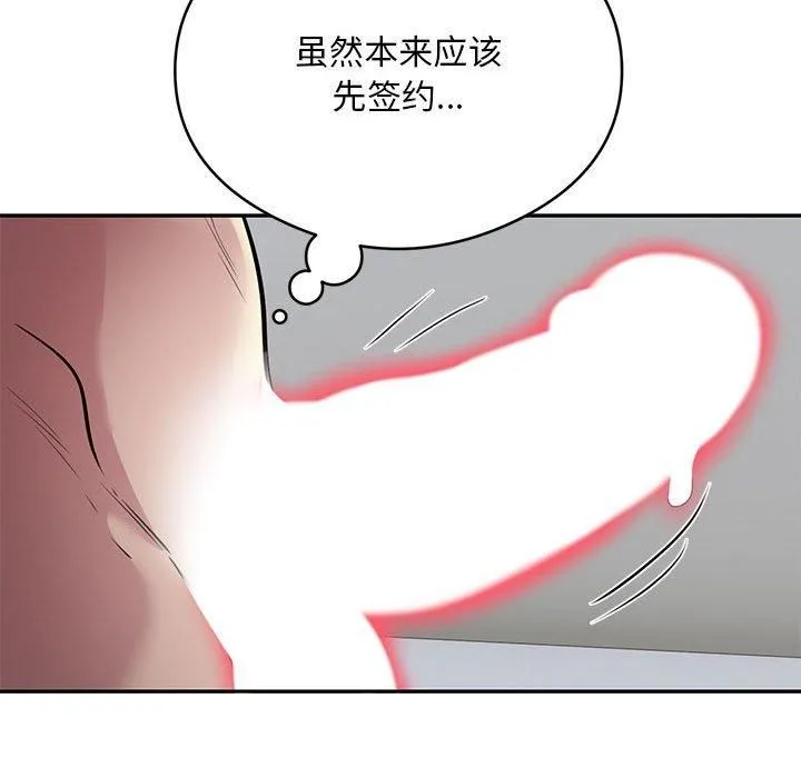 银行业务员的秘密 第20話 第31页