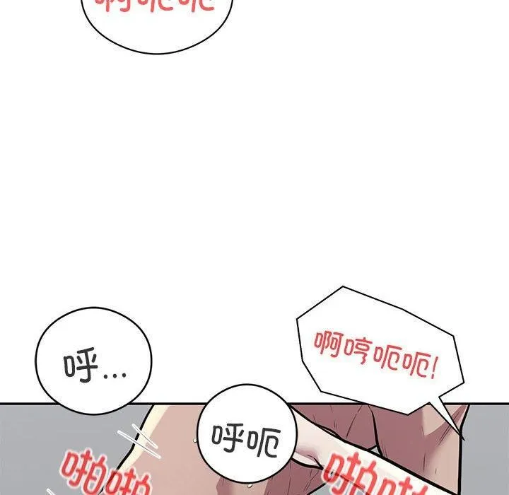 银行业务员的秘密 第20話 第55页