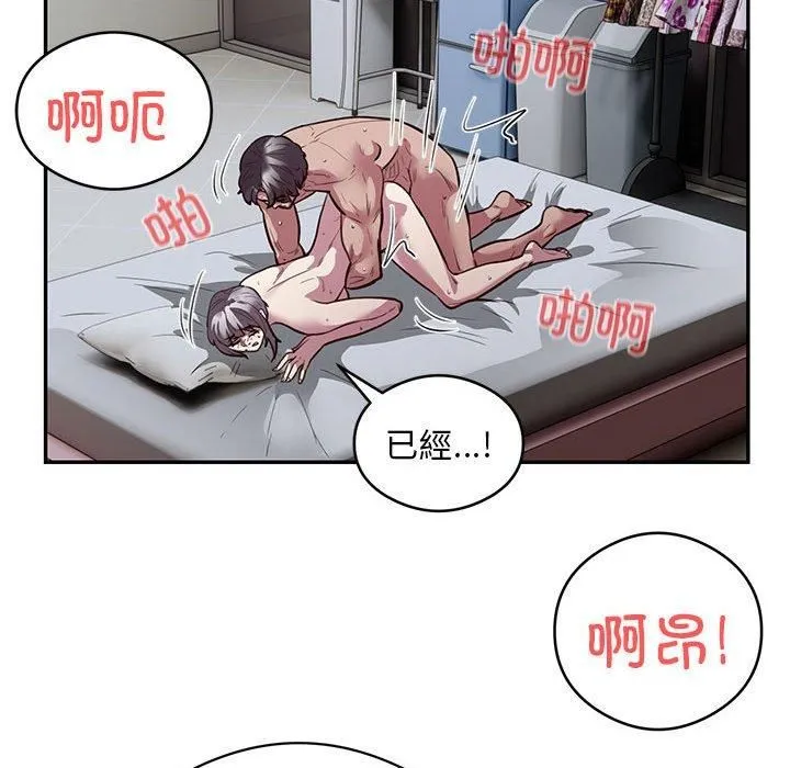 银行业务员的秘密 第20話 第67页