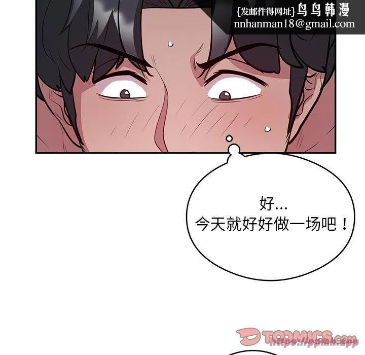 银行业务员的秘密 第20話 第50页
