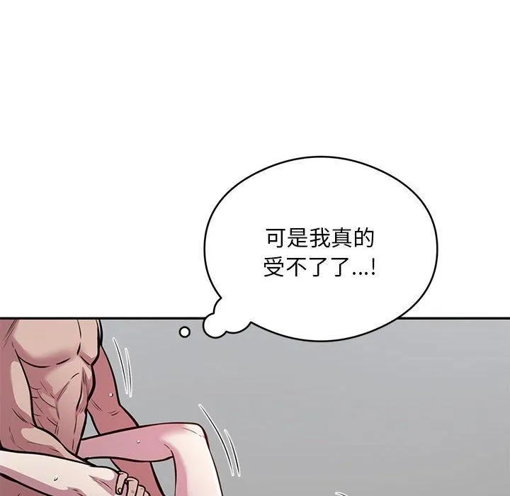 银行业务员的秘密 第20話 第32页