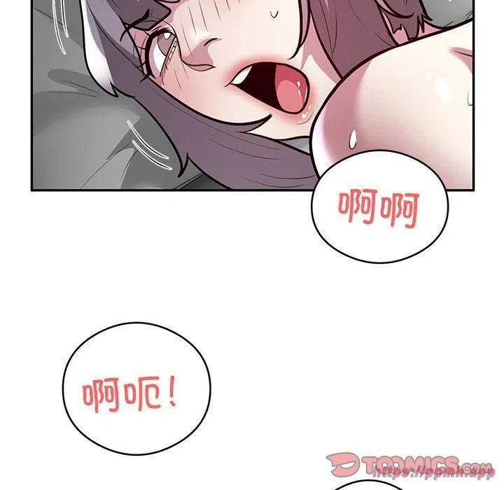 银行业务员的秘密 第20話 第70页