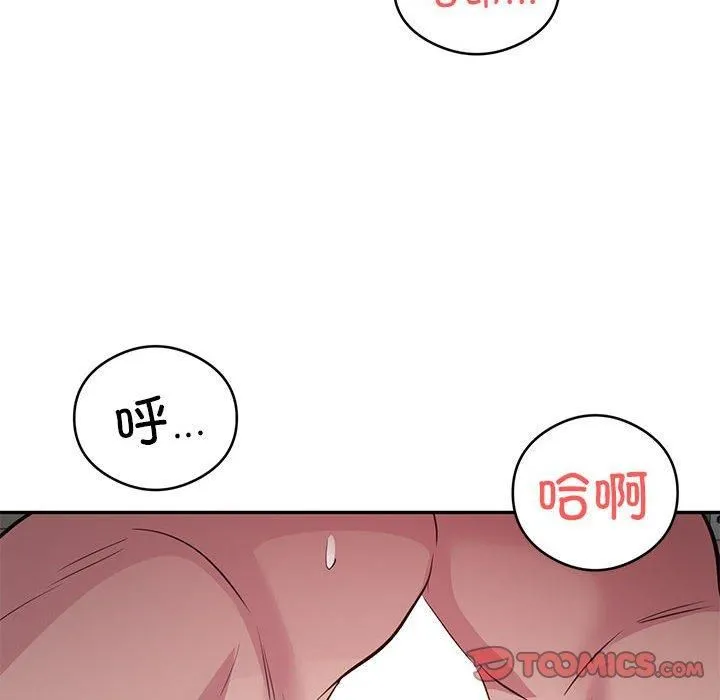 银行业务员的秘密 第20話 第78页