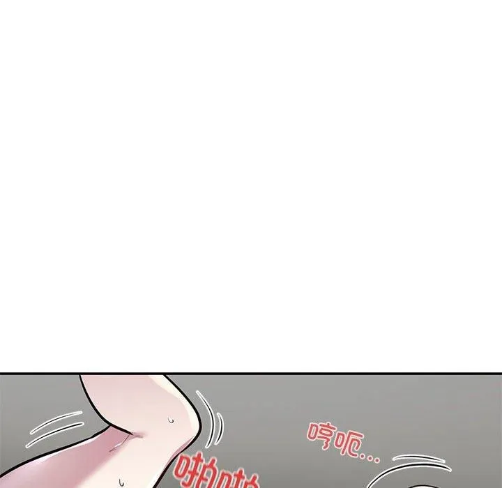 银行业务员的秘密 第20話 第43页