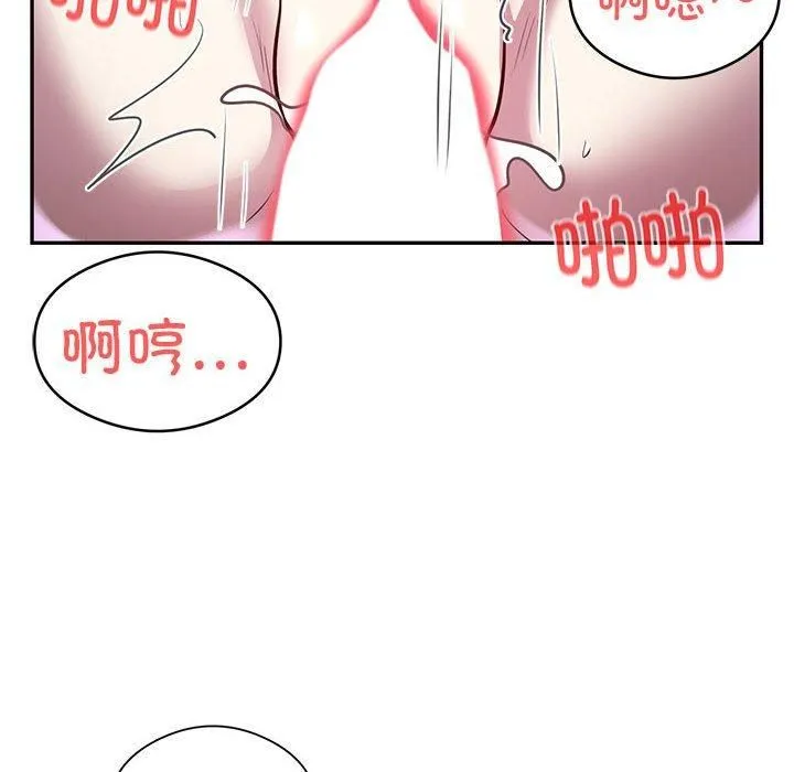 银行业务员的秘密 第20話 第53页