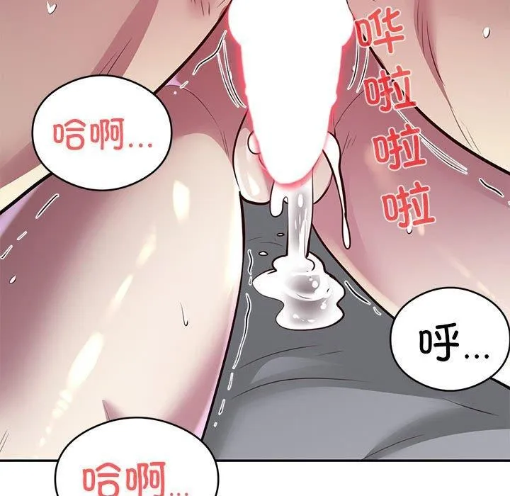 银行业务员的秘密 第20話 第79页