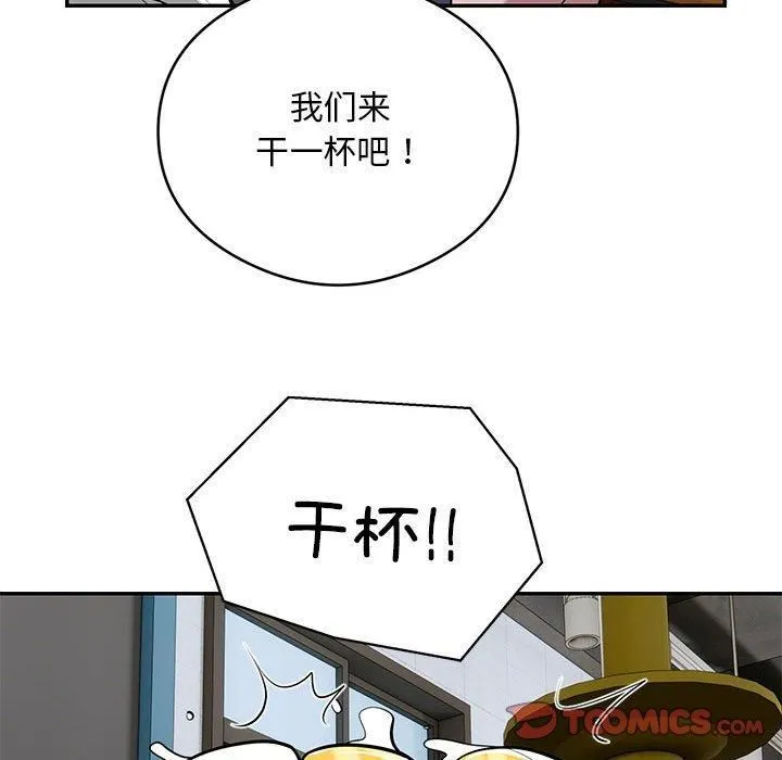 银行业务员的秘密 第20話 第86页