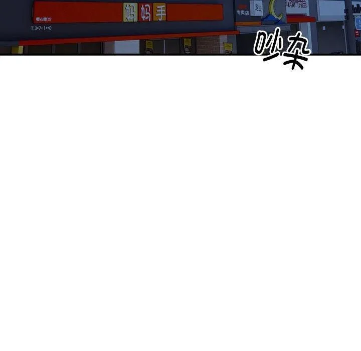 银行业务员的秘密 第20話 第83页
