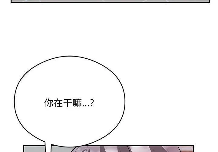 银行业务员的秘密 第20話 第4页