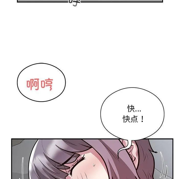 银行业务员的秘密 第20話 第69页