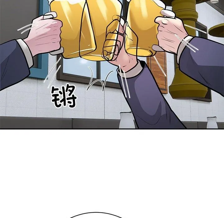 银行业务员的秘密 第20話 第87页