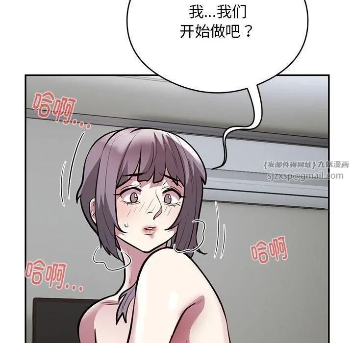 银行业务员的秘密 第20話 第28页