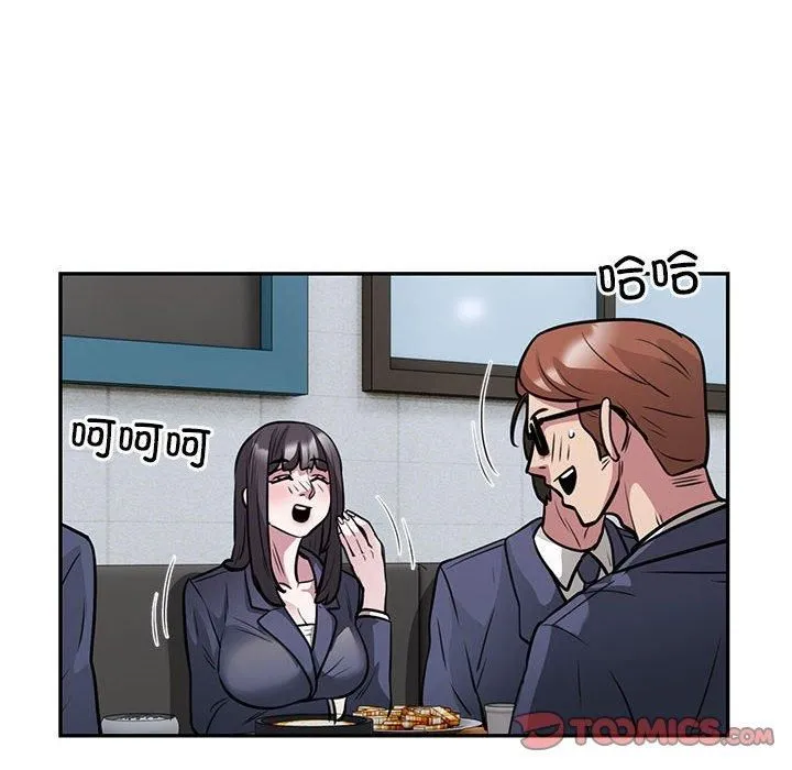 银行业务员的秘密 第20話 第94页