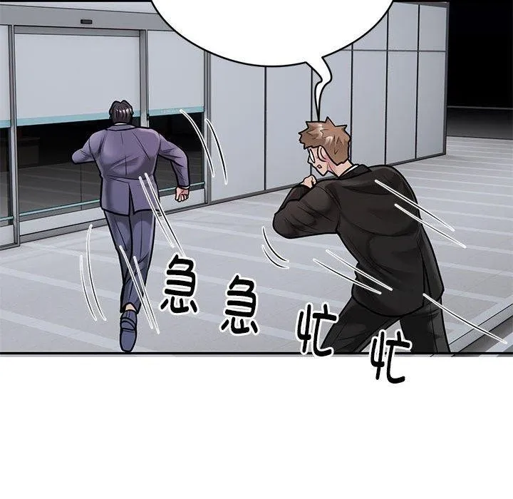 银行业务员的秘密 第30話 第41页