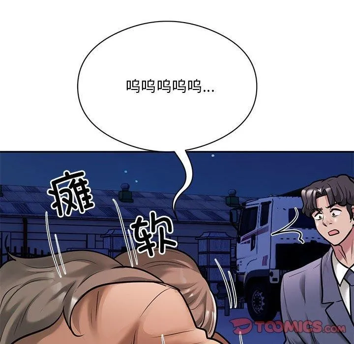 银行业务员的秘密 第30話 第58页