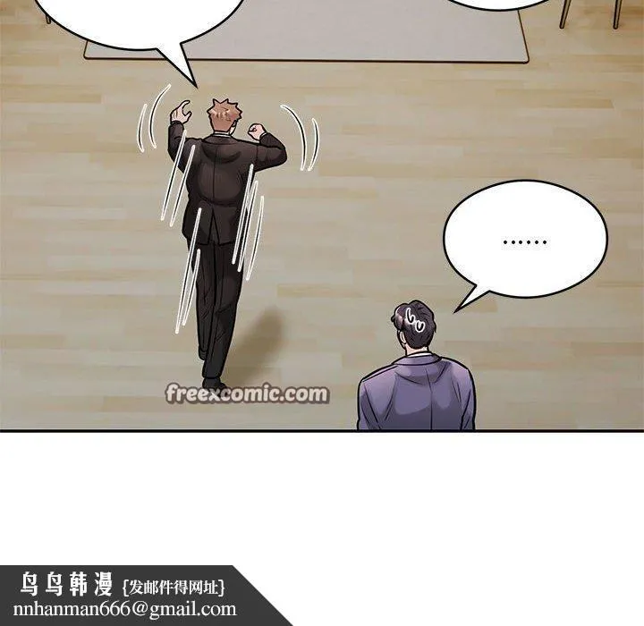 银行业务员的秘密 第30話 第48页