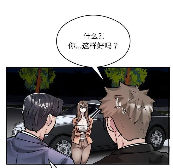 银行业务员的秘密 第30話 第12页