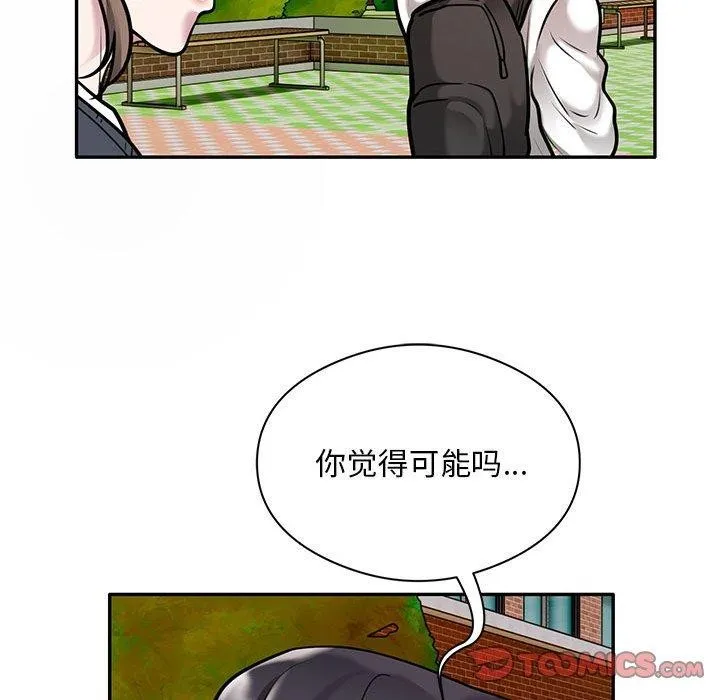 银行业务员的秘密 第30話 第22页