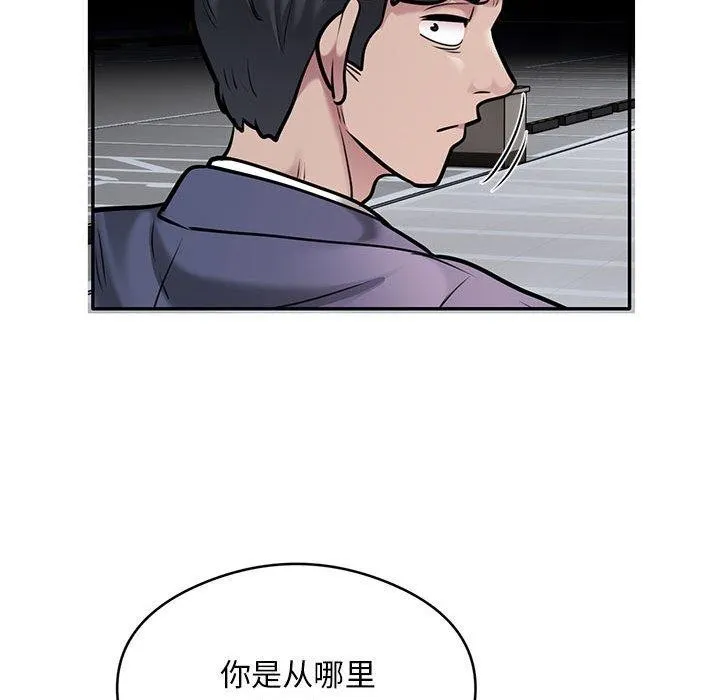 银行业务员的秘密 第30話 第33页