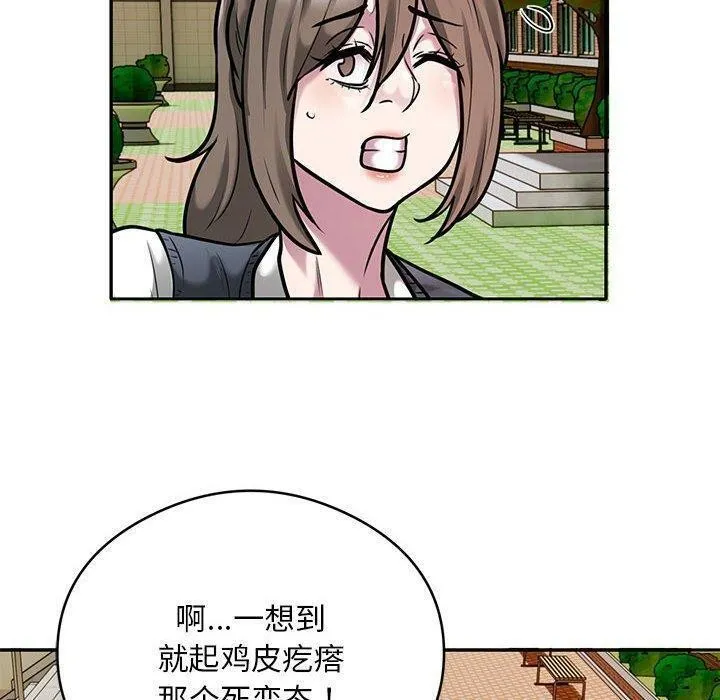 银行业务员的秘密 第30話 第30页