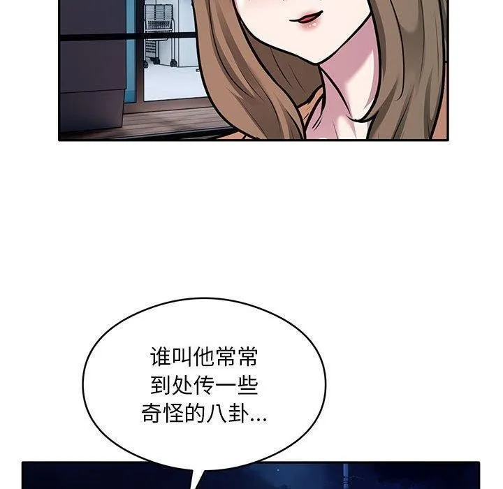 银行业务员的秘密 第30話 第70页