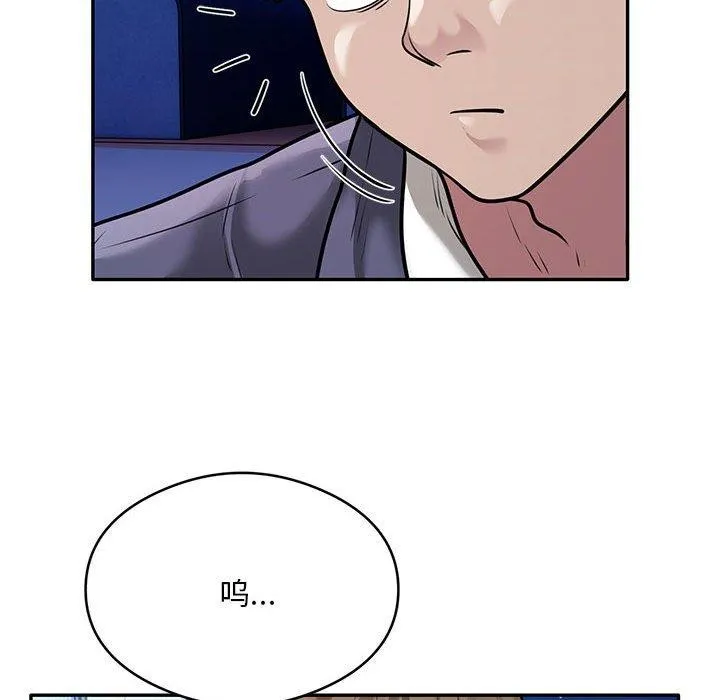 银行业务员的秘密 第30話 第56页