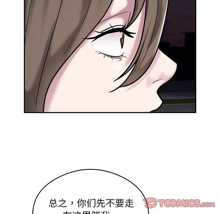银行业务员的秘密 第30話 第14页