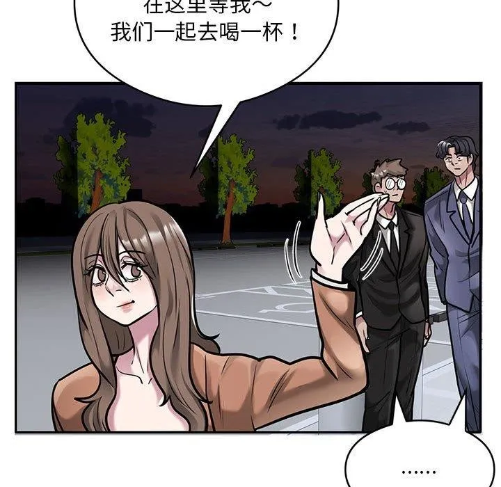 银行业务员的秘密 第30話 第15页