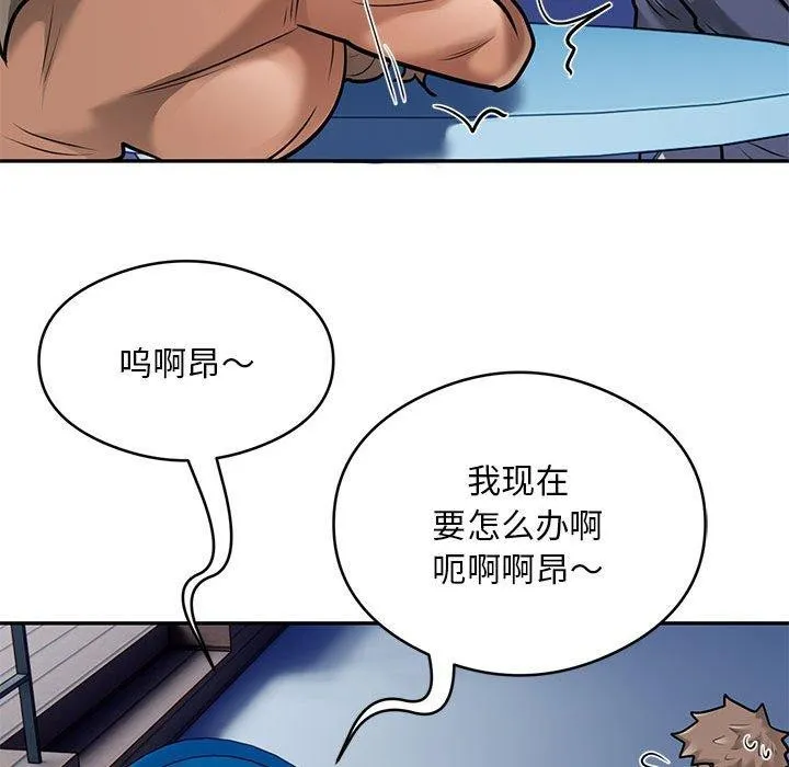 银行业务员的秘密 第30話 第59页