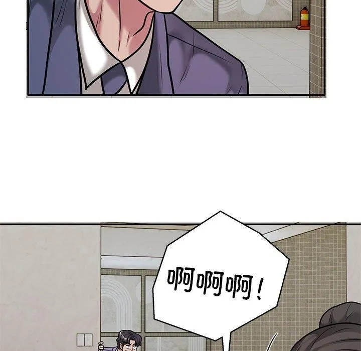 银行业务员的秘密 第30話 第43页