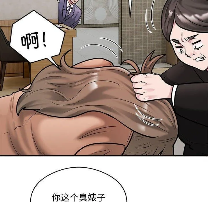 银行业务员的秘密 第30話 第44页