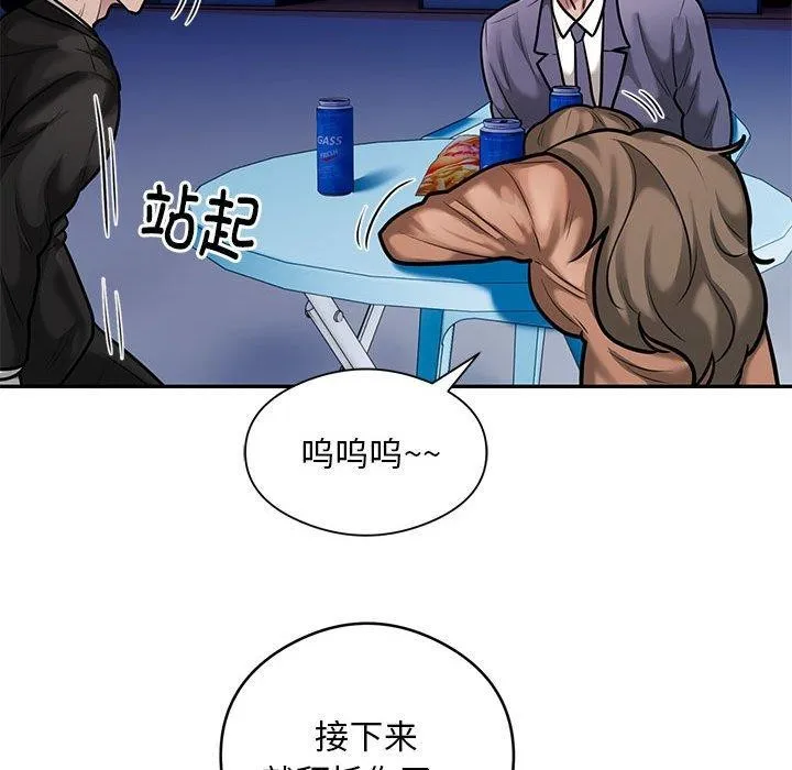 银行业务员的秘密 第30話 第63页