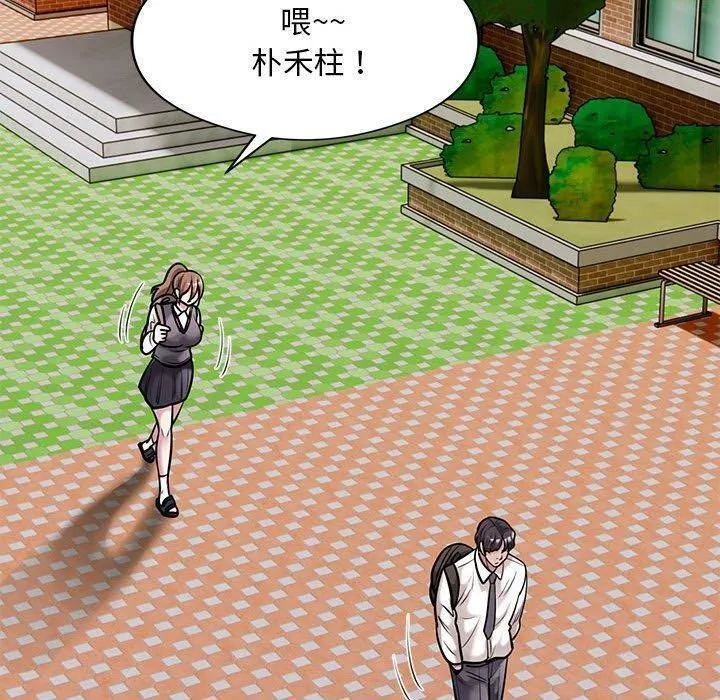 银行业务员的秘密 第30話 第20页