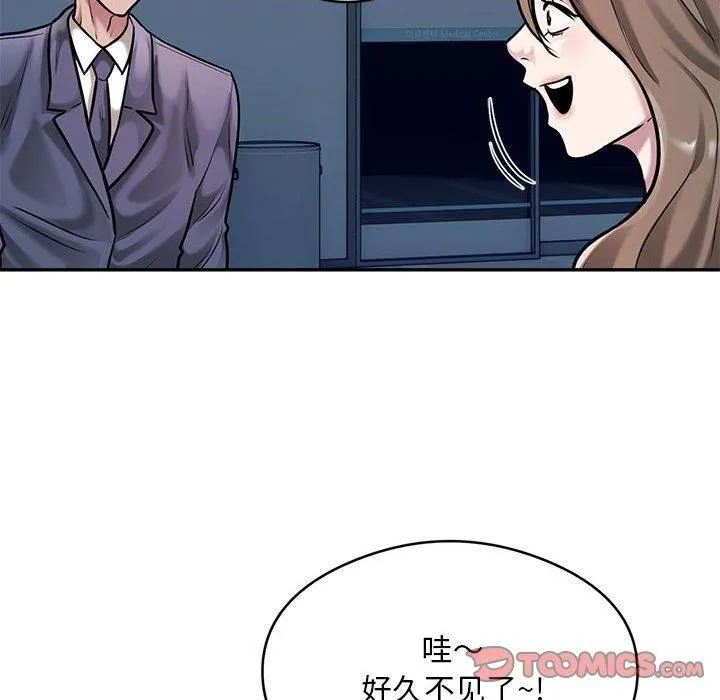 银行业务员的秘密 第30話 第6页