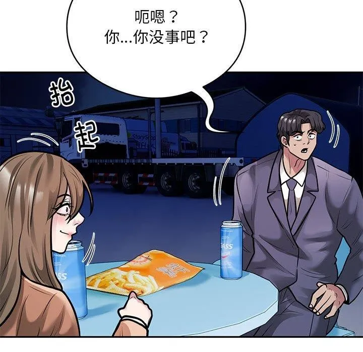 银行业务员的秘密 第30話 第68页