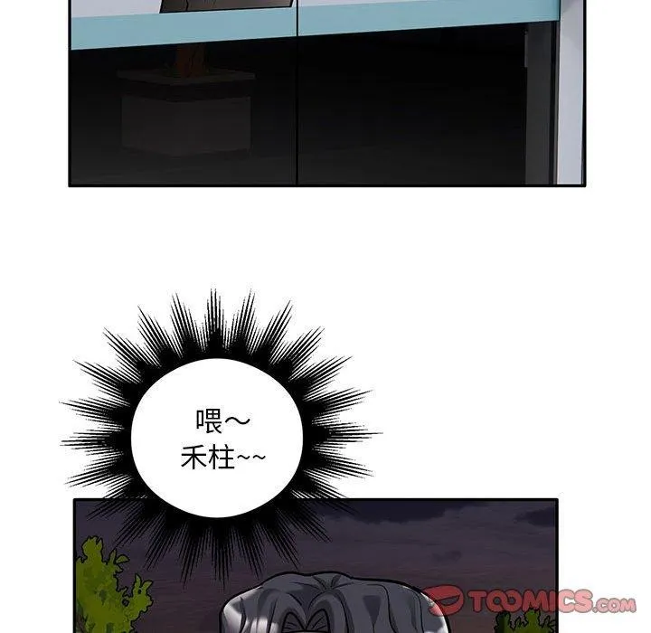 银行业务员的秘密 第30話 第18页